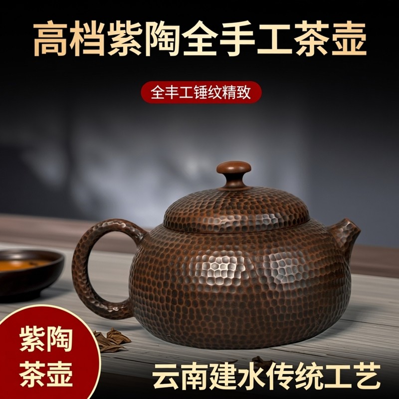 云南建水紫陶全手锤纹茶壶非紫砂高档泡茶壶西施壶中式泡茶家用