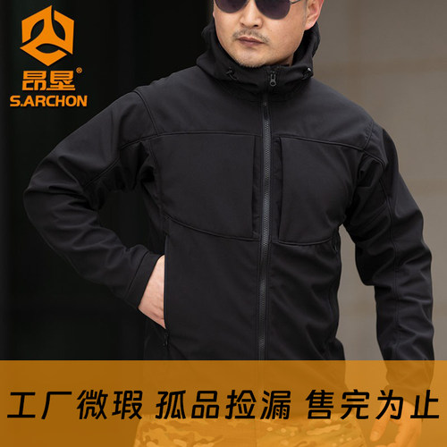 【微瑕疵清仓】春夏软壳冲锋衣男加绒外套防风连帽宽松透气夹克