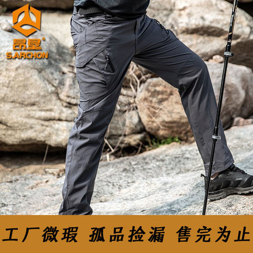 【微瑕疵清仓】夏季IX9户外速干长裤男战术裤超薄透气登山冲锋裤