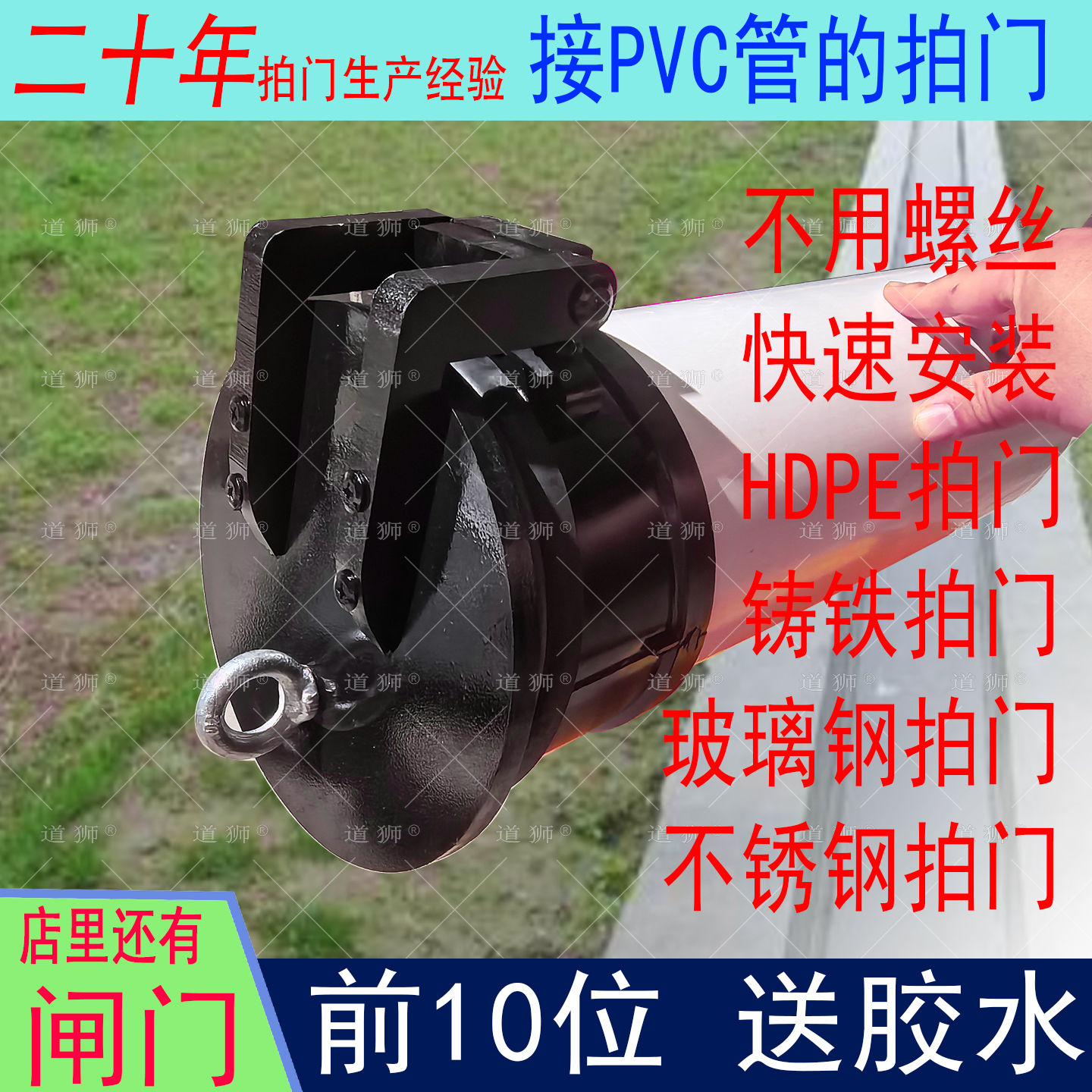 轻质玻璃钢200PVC管道拍门市政300波纹管单向阀止逆阀160农田灌溉