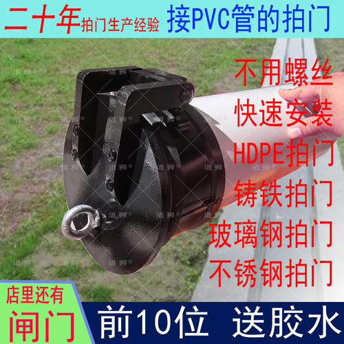 轻质玻璃钢200PVC管道拍门市政300波纹管单向阀止逆阀160农田灌溉