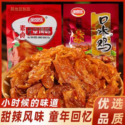 余同乐口水鸡北京烤鸭休闲小零食