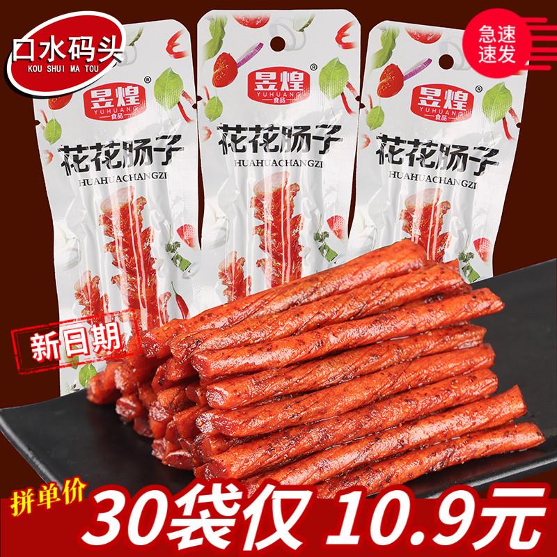5毛辣条昱煌花花肠子约20g/袋