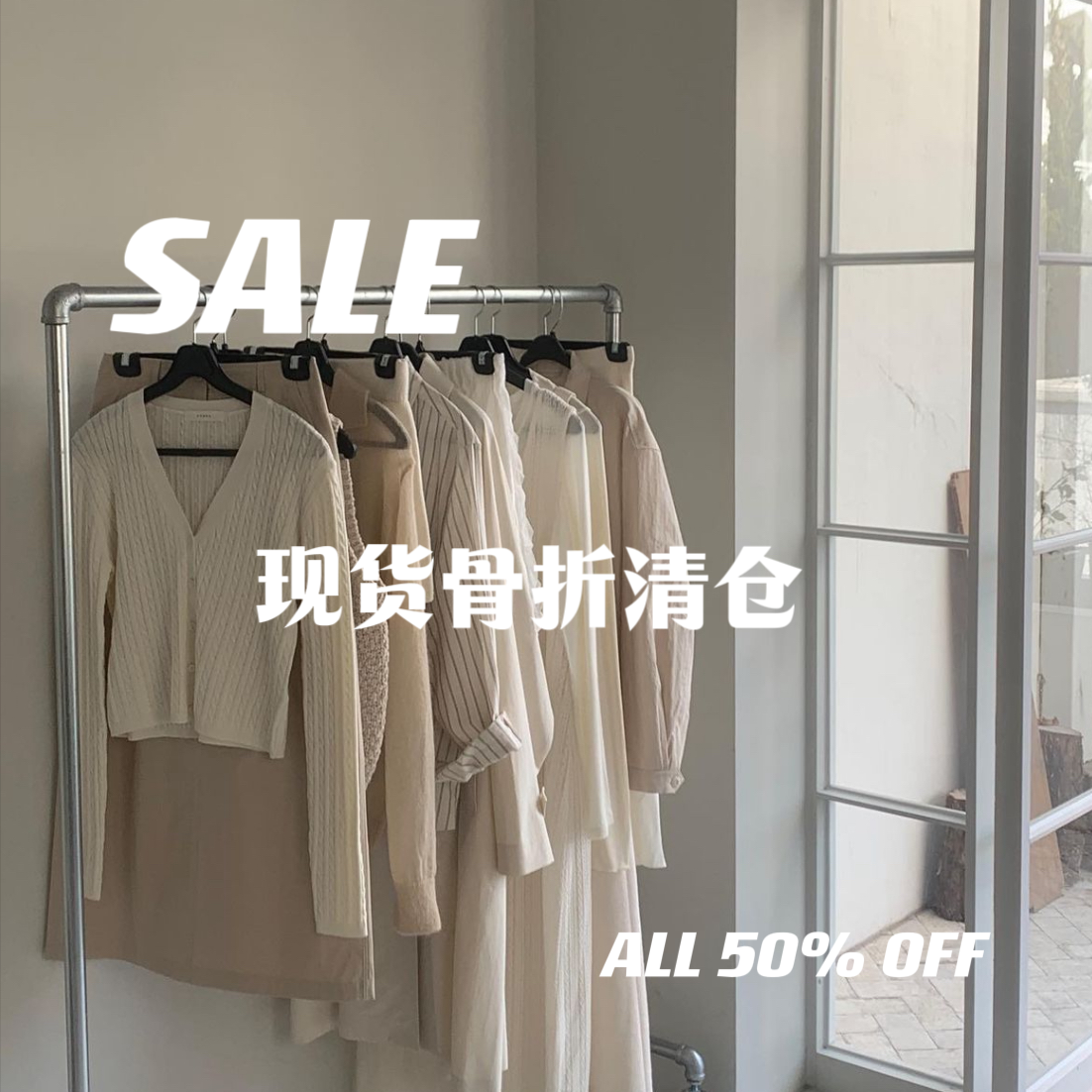 秒发！25/FW粉丝特惠！清仓折扣羽绒服羊毛大衣针织外套皮衣合集