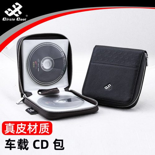 真皮汽车cd车载光碟光盘