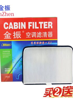 适配 江豚E5 E7 蓝猫M1 宝骏悦也 小象X7 扬光EV 空调滤清器滤芯