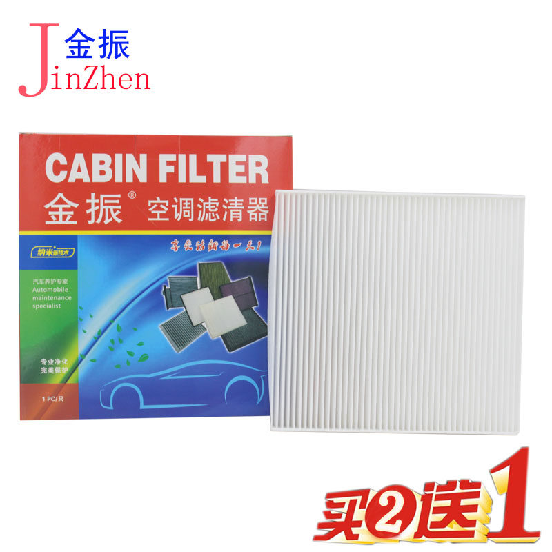 适配缤智冠道滤芯享域空调