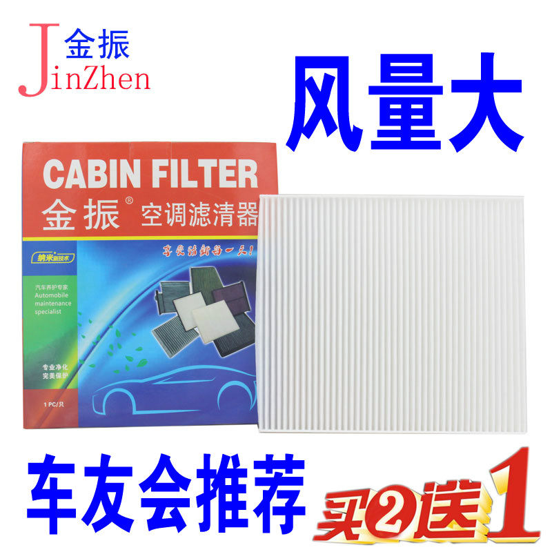 起亚K2 K3 空调滤芯 锐欧 狮跑 速迈 智跑 奕跑 焕驰 空调滤清器