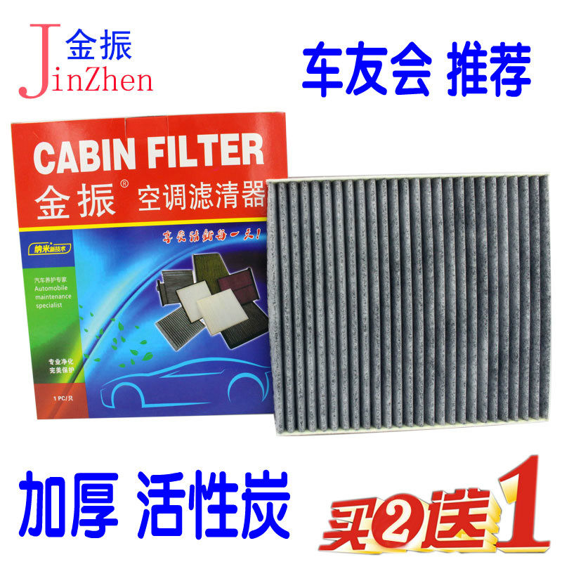 适配 锐欧 狮跑 智跑 起亚K3 K2 K3S 奕跑 焕驰 空调滤芯 滤清器