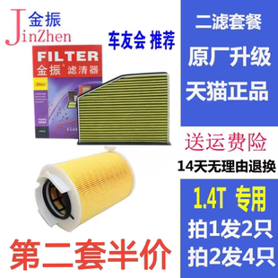 适配明锐速派尚酷迈腾奥迪A3 新甲壳虫昊锐高尔夫6空气空调滤清器