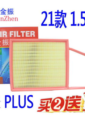 适配腾势N8 D9护卫舰07宋PLUS 宋Pro 唐DM-i DM-p 空气滤清器滤芯