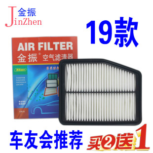 空气滤芯格 帝豪 适配19 帝豪L 帝豪GL 帝豪S 空气滤清器 22款