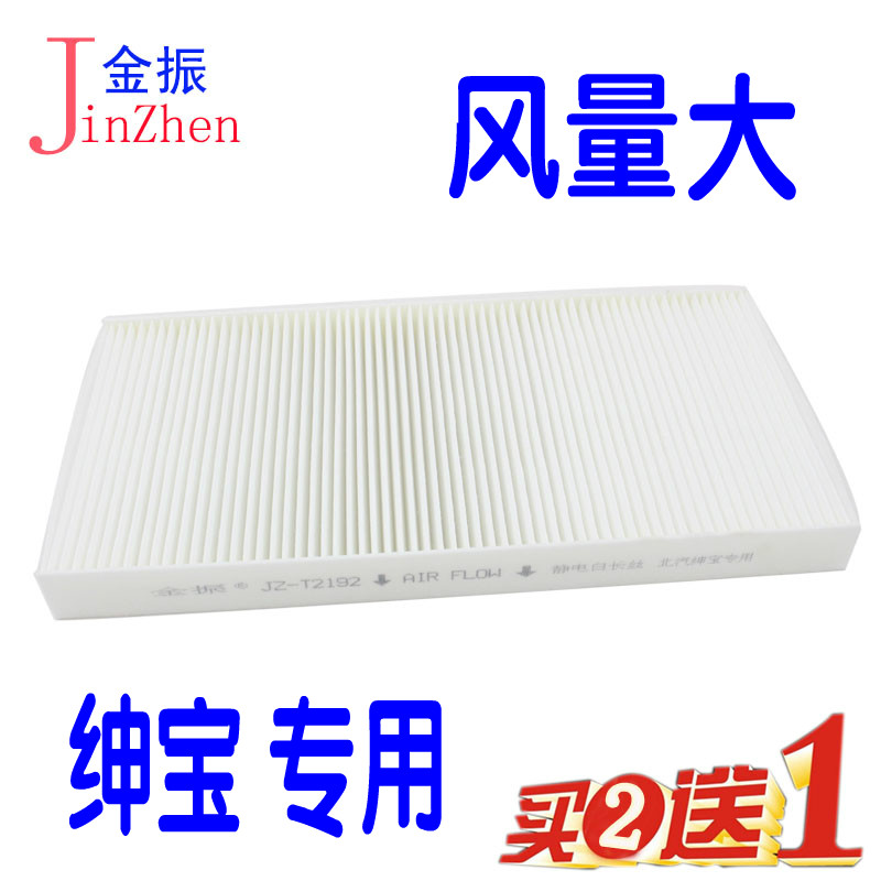 EU260EU500ex3北京汽车空调滤芯