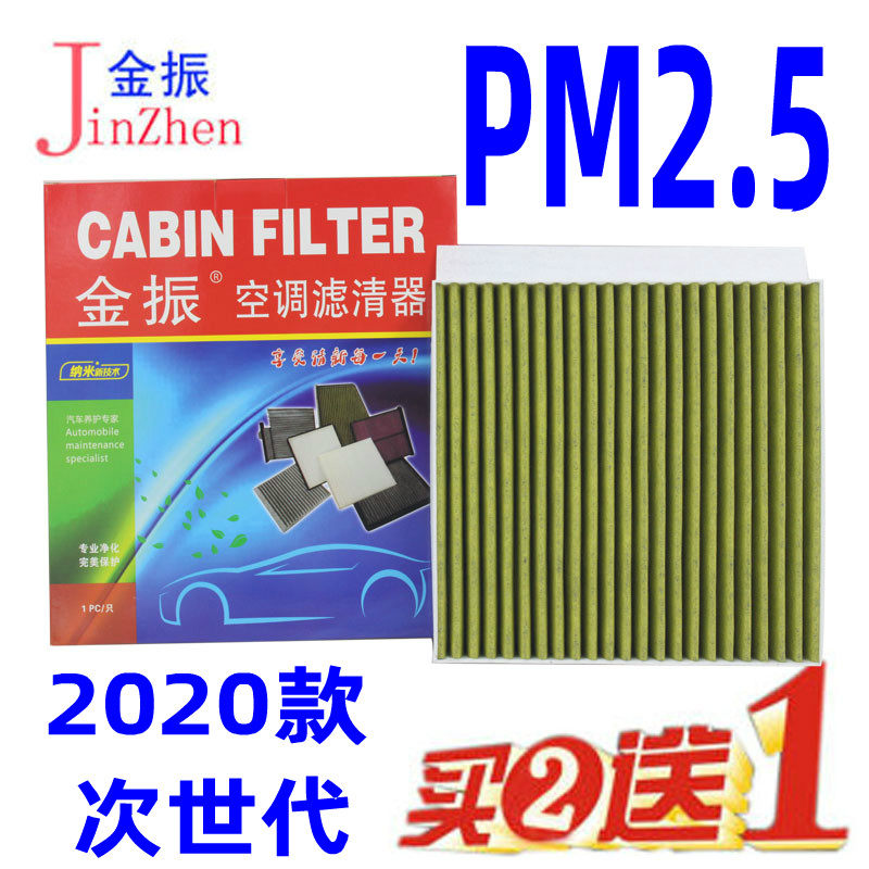 空调滤芯马自达昂克赛拉次世代