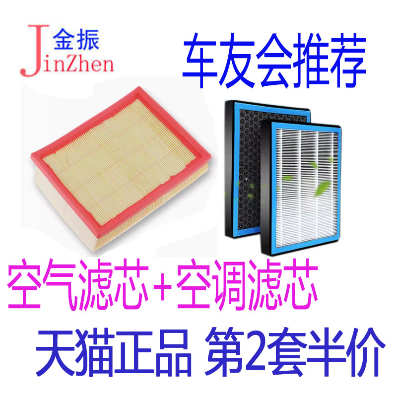 适配CS85CS95CS55空调滤芯