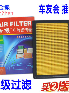 适用于雷克萨斯NX200/ES200/300h LS460 LS600空气滤芯空气滤清器