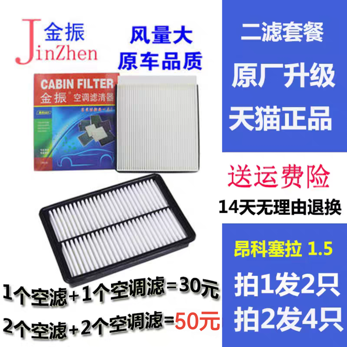 昂克赛拉 1.5专用