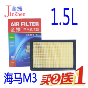 空气滤清器 适配13 空气滤芯 海马M3 空气格原厂升级 17款