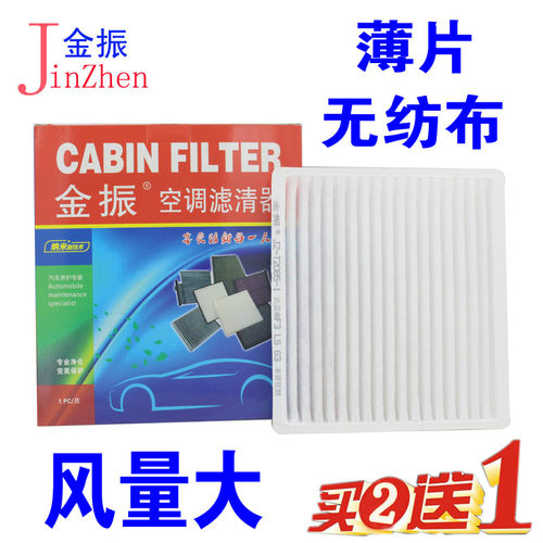 适配花冠f3r空调滤芯滤清器