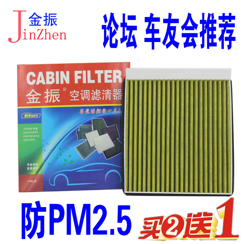 适用于马6/CX-8/7/CX-4阿特兹昂克赛拉马自达CX-5 空调滤清器滤芯