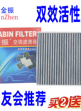 海马8S 缤越 博越 帝豪GSE 枫叶60S 帝豪GL GS 空调滤芯滤清器格
