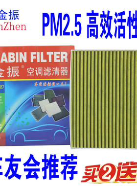 适配众泰T600 Z700 大迈X7 汉腾X7 X7S/X5/V7 空调滤芯空调滤清器