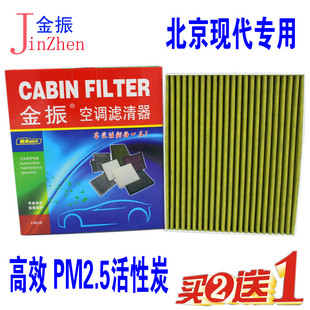 适配 10款-15款 现代ix35 空调滤芯/05款-14款 途胜 空调滤清器格