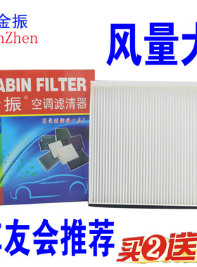 荣威350 荣威360 PLUS 空调滤清器格 名爵GT锐行 MG5 空调滤芯格