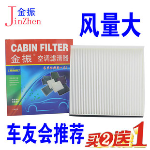 荣威350 荣威360 PLUS 空调滤清器格 名爵GT锐行 MG5 空调滤芯格
