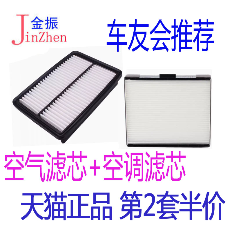适配老款伊兰特空调滤芯图片