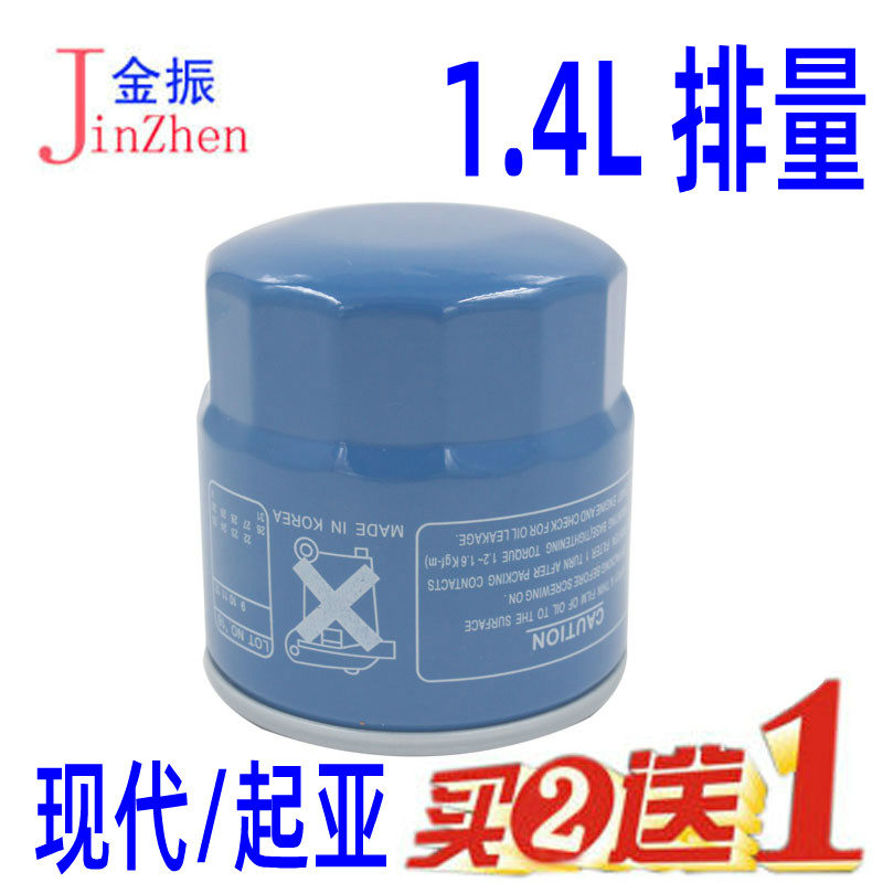 适配 起亚KX CROSS焕驰悦纳RV新瑞纳新K2奕跑机滤机油滤芯滤清器