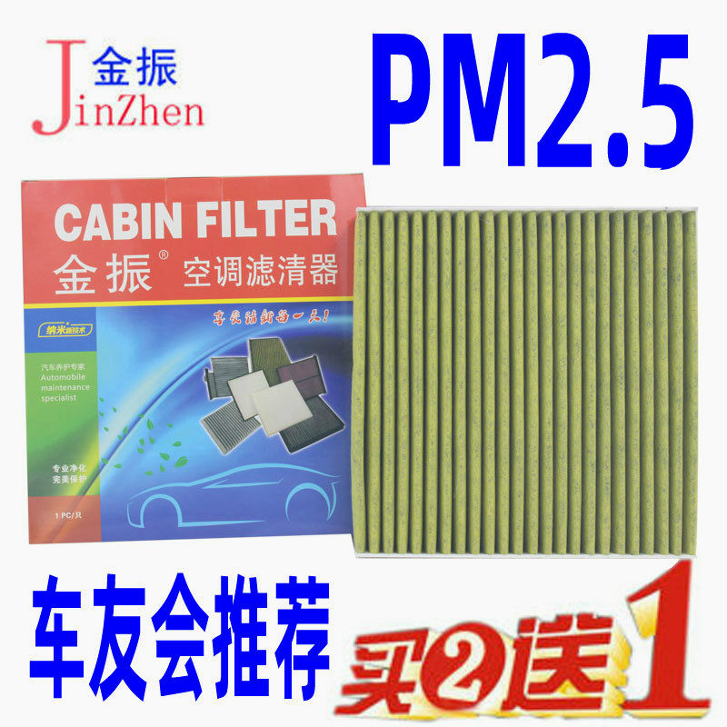 享域 冠道空调滤芯 URV 哥瑞 竞瑞飞度 锋范 缤智凌派 空调滤清器|msdalam kategori kereta/artikel/Fitting/Refit, bahagian-bahagian auto, penapis, penapis udara - dari Buy2taobao.com untuk memberikan perkhidmatan ejen Taobao profesional membeli