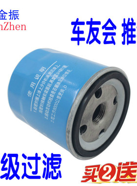 适配东南DX8 瑞虎7 瑞虎8 瑞虎3 3X 5X 瑞虎9 机油滤清器机油滤芯