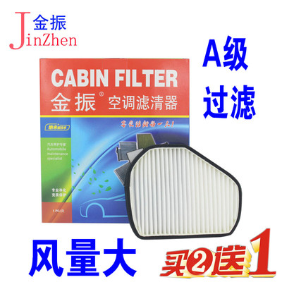 东风风行适配空调滤清器