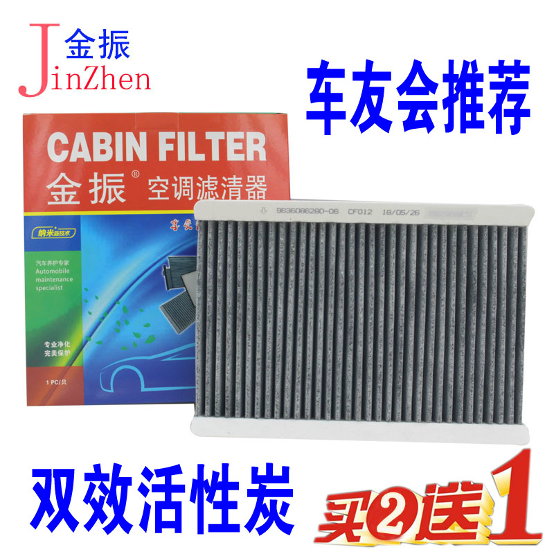 标致DS4DS5DS6空调滤清器