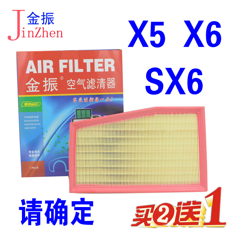 适配风行T5景逸X5空气滤芯