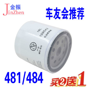 A3滤清器 瑞虎 旗云3 适配 5机油滤芯 瑞虎3 东方之子 奇瑞A5