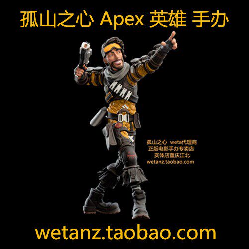 Apex英雄 MIRAGE 幻像 正版 手办 Q版 巅峰传说 Apex Legends