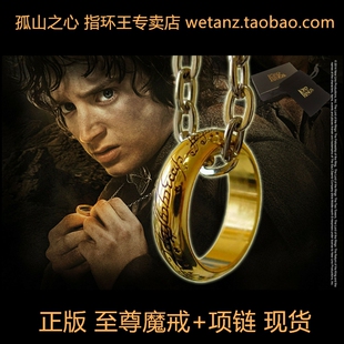 指环王 魔戒 周边 至尊魔戒 项链 正版 现货 Noble costume