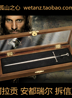魔戒 指环王 阿拉贡  Aragorn 安都瑞尔 拆信刀 Anduril noble