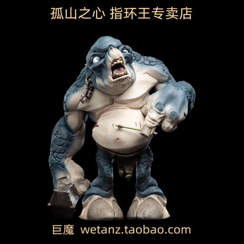 指环王魔戒洞穴巨魔CAVETROLL