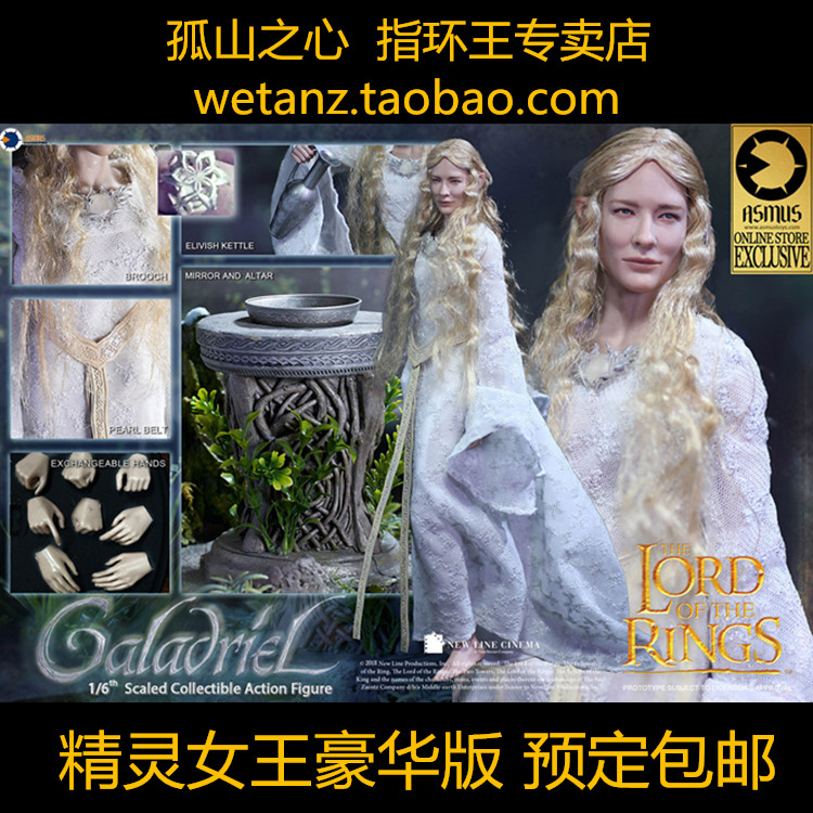asmus toys 精灵女王 凯兰崔尔 豪华版 魔戒指环王周边 galadriel