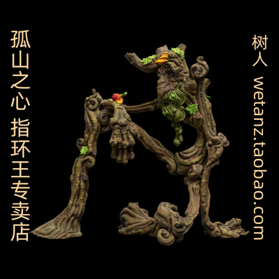 树人双塔奇兵树胡指环王