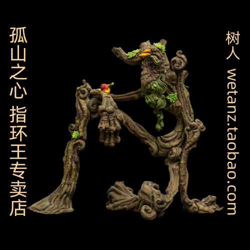 树人双塔奇兵树胡指环王