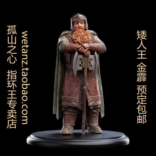 魔戒吉姆利weta金霹指环王