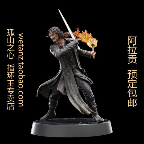 Weta 魔戒 指环王 阿拉贡 人皇 刚铎  Aragorn 雕像 手办