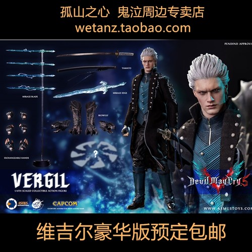 vergilasmus恶魔猎人维吉尔鬼泣