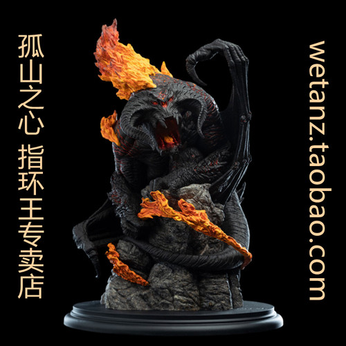 weta指环王魔戒炎魔鞭子怪物