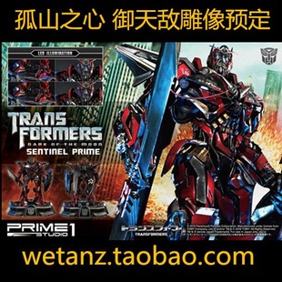 Sentinel Prime 御天敌 Studio 变形金刚2 MMTFM