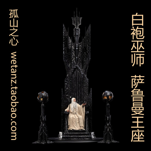 白袍指环王weta白袍巫师萨鲁曼